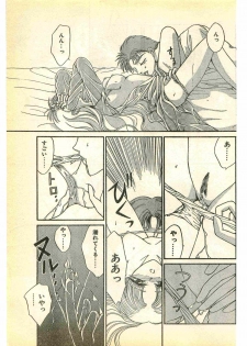 COMIC Papipo Gaiden 1995-03 - page 41