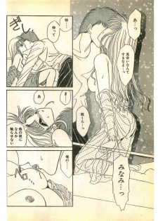 COMIC Papipo Gaiden 1995-03 - page 40