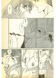 COMIC Papipo Gaiden 1995-03 - page 39
