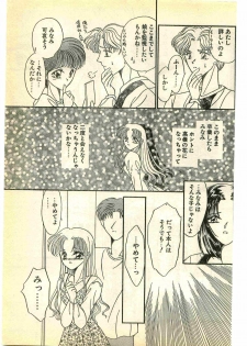 COMIC Papipo Gaiden 1995-03 - page 33