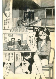 COMIC Papipo Gaiden 1995-03 - page 12