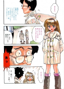 COMIC Papipo Gaiden 1995-03 - page 6