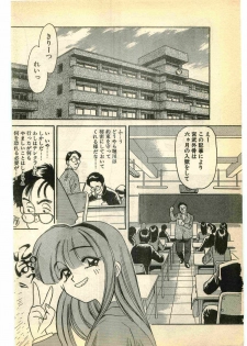 COMIC Papipo Gaiden 1995-03 - page 8