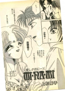 COMIC Papipo Gaiden 1995-03 - page 28
