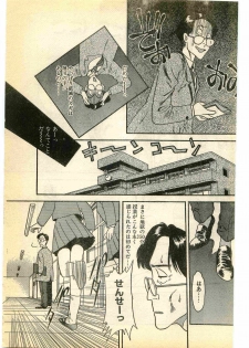 COMIC Papipo Gaiden 1995-03 - page 9