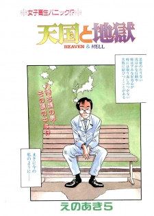 COMIC Papipo Gaiden 1995-03 - page 3