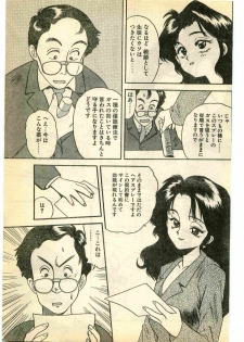COMIC Papipo Gaiden 1995-03 - page 13