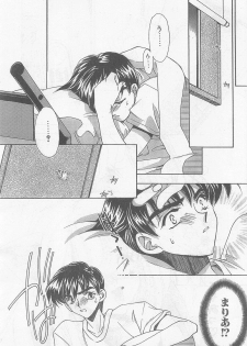 COMIC Papipo Gaiden 1997-07 - page 25