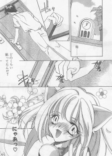 COMIC Papipo Gaiden 1997-07 - page 26