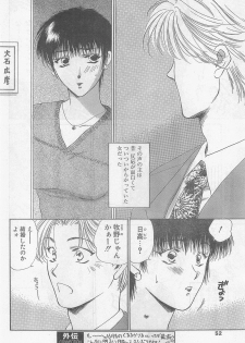 COMIC Papipo Gaiden 1997-07 - page 50