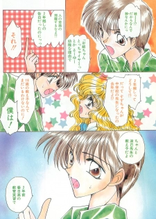 COMIC Papipo Gaiden 1997-07 - page 4