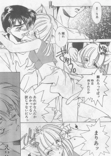 COMIC Papipo Gaiden 1997-07 - page 28