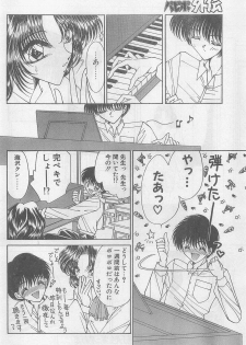 COMIC Papipo Gaiden 1997-07 - page 8