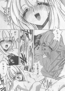COMIC Papipo Gaiden 1997-07 - page 38