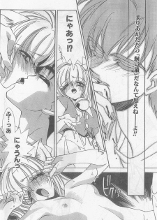 COMIC Papipo Gaiden 1997-07 - page 32