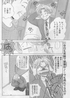 COMIC Papipo Gaiden 1997-07 - page 48