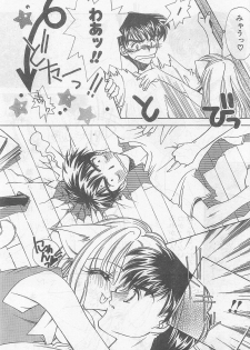 COMIC Papipo Gaiden 1997-07 - page 27