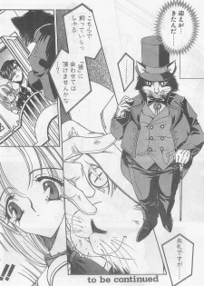 COMIC Papipo Gaiden 1997-07 - page 46
