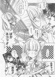 COMIC Papipo Gaiden 1997-07 - page 29