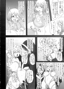 (C88) [FONETRASON (Ryutou)] Shield Knight Elsain Vol. 18 Injuu no Jukokuin 2 - page 23