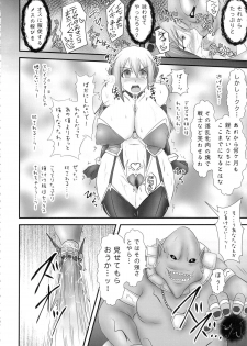 (C88) [FONETRASON (Ryutou)] Shield Knight Elsain Vol. 18 Injuu no Jukokuin 2 - page 15