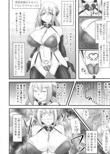 (C88) [FONETRASON (Ryutou)] Shield Knight Elsain Vol. 18 Injuu no Jukokuin 2 - page 11