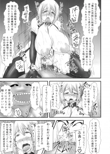 (C88) [FONETRASON (Ryutou)] Shield Knight Elsain Vol. 18 Injuu no Jukokuin 2 - page 30