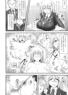 (C88) [FONETRASON (Ryutou)] Shield Knight Elsain Vol. 18 Injuu no Jukokuin 2 - page 7