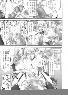 (C88) [FONETRASON (Ryutou)] Shield Knight Elsain Vol. 18 Injuu no Jukokuin 2 - page 12