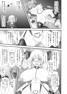 (C88) [FONETRASON (Ryutou)] Shield Knight Elsain Vol. 18 Injuu no Jukokuin 2 - page 20