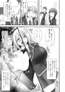 (C88) [FONETRASON (Ryutou)] Shield Knight Elsain Vol. 18 Injuu no Jukokuin 2 - page 6