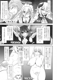 (C88) [FONETRASON (Ryutou)] Shield Knight Elsain Vol. 18 Injuu no Jukokuin 2 - page 4