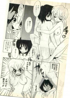 COMIC Papipo Gaiden 1998-07 - page 34