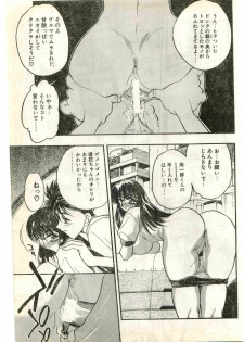 COMIC Papipo Gaiden 1998-07 - page 45