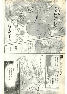 COMIC Papipo Gaiden 1998-07 - page 8