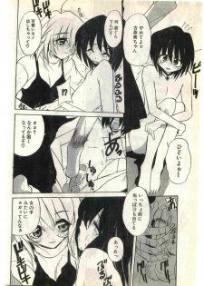 COMIC Papipo Gaiden 1998-07 - page 28