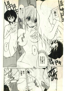 COMIC Papipo Gaiden 1998-07 - page 36