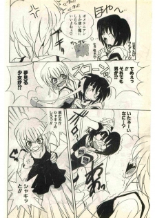 COMIC Papipo Gaiden 1998-07 - page 26