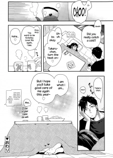 [Sasakura Ayato] Otona na Toshikoshi Suru no Desu! (Juicy No. 9 2015-04) [English] {NecroManCr} - page 16