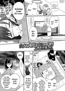 [Sasakura Ayato] Otona na Toshikoshi Suru no Desu! (Juicy No. 9 2015-04) [English] {NecroManCr} - page 1