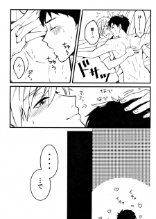 (Splash! 3) [FRAGILE (Yurige)] LOVE ME MORE (Free!) - page 15