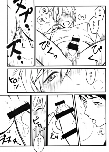 (Splash! 3) [FRAGILE (Yurige)] LOVE ME MORE (Free!) - page 11