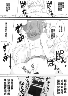 (Reitaisai 11) [BlueMage (Aoi Manabu)] Yuuka 13 (Touhou Project) [Chinese] [黑条汉化] - page 14