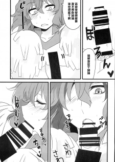 (Reitaisai 11) [BlueMage (Aoi Manabu)] Yuuka 13 (Touhou Project) [Chinese] [黑条汉化] - page 8