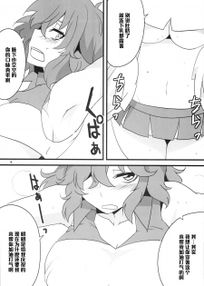 (Reitaisai 11) [BlueMage (Aoi Manabu)] Yuuka 13 (Touhou Project) [Chinese] [黑条汉化] - page 7