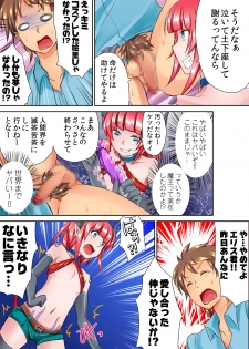 [Neutral Boy] Namaiki Datta Shota Maou wa Ima dewa Ore no Kawaii Hentai Bitch - page 18