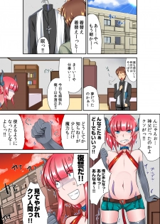 [Neutral Boy] Namaiki Datta Shota Maou wa Ima dewa Ore no Kawaii Hentai Bitch - page 16