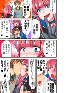 [Neutral Boy] Namaiki Datta Shota Maou wa Ima dewa Ore no Kawaii Hentai Bitch - page 4