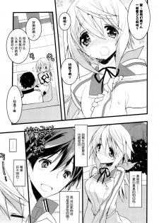 (COMIC1☆6) [Otona Shuppan (Hitsuji Takako)] Infinite ☆ Seicross 3 (IS <Infinite Stratos>) [Chinese] [脸肿汉化组] - page 6