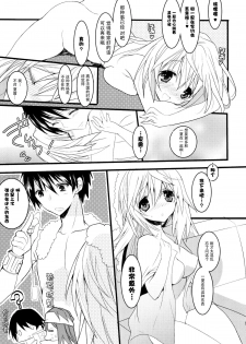 (COMIC1☆6) [Otona Shuppan (Hitsuji Takako)] Infinite ☆ Seicross 3 (IS <Infinite Stratos>) [Chinese] [脸肿汉化组] - page 18